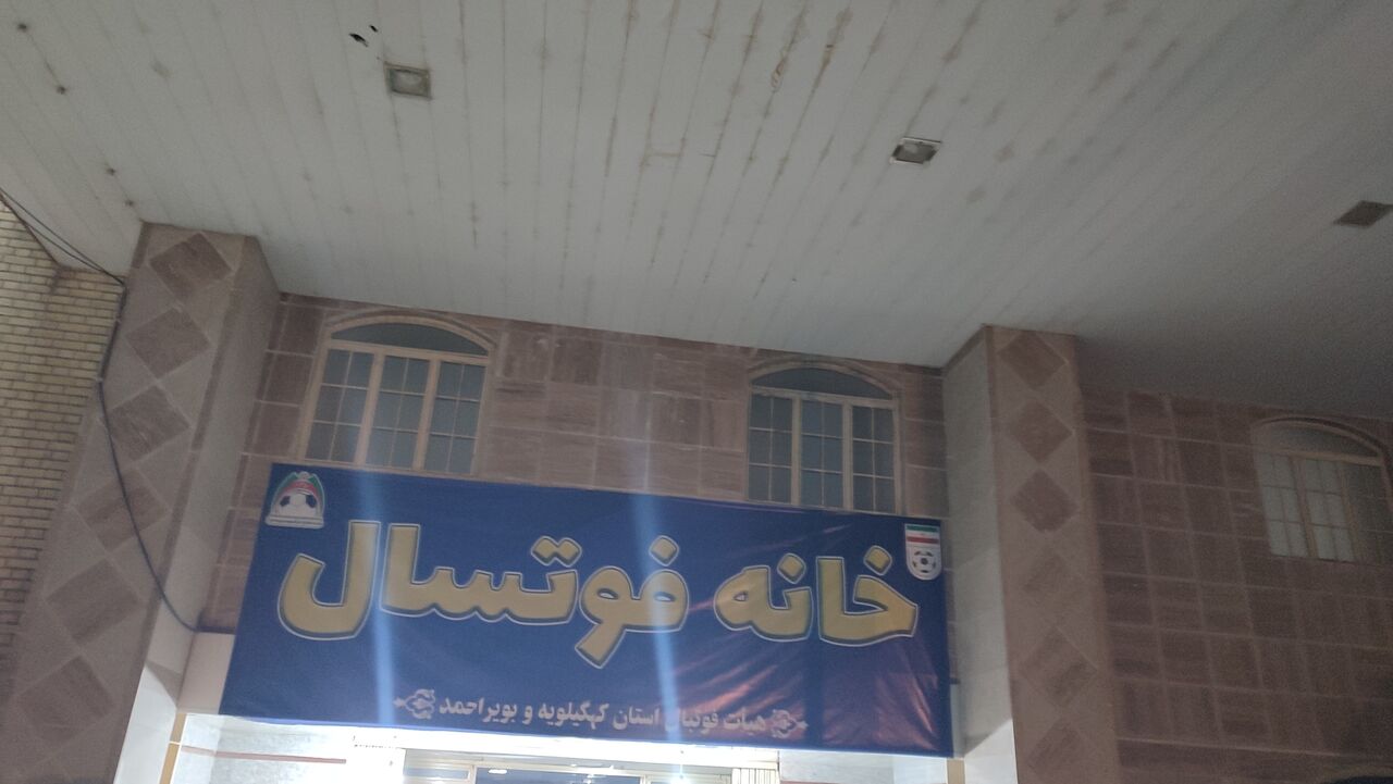 فیلم / افتتاح خانه فوتسال کهگیلویه وبویراحمد با حضور مهدی تاج