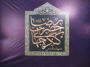 ششمین کنگره جهانی حضرت رضا (ع) در مشهد آغاز به کار کرد/ پزشکیان سخنران اختتامیه