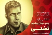 فیلم | تیزر رقابت‌های بین المللی کشتی جام جهان پهلوان تختی