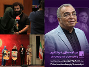 رونمایی از مستند «نگین مقاومت، ایرلند صدای فلسطین»/ مسعود فروتن از برنامه‌سازی می‌گوید