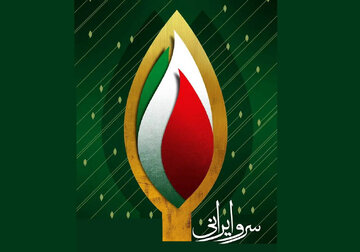 منتخبان «سرو ایرانی» خراسان رضوی به مرحله جایزه ملی این رویداد معرفی شدند