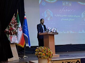 همدان در رتبه دوم سرمایه‌گذاری خارجی کشور ایستاد