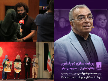 رونمایی از مستند «نگین مقاومت، ایرلند صدای فلسطین»/ مسعود فروتن از برنامه‌سازی می‌گوید