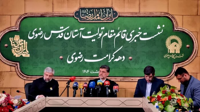 سالانه پنج میلیون زائر غیرایرانی به حرم امامرضا(ع) مشرف میشوند