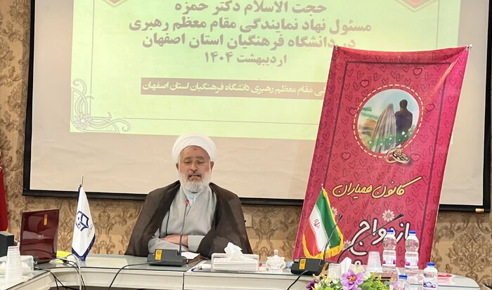 جشن ازدواج ۲۳۵ زوج دانشجو معلم در اصفهان برگزار شد