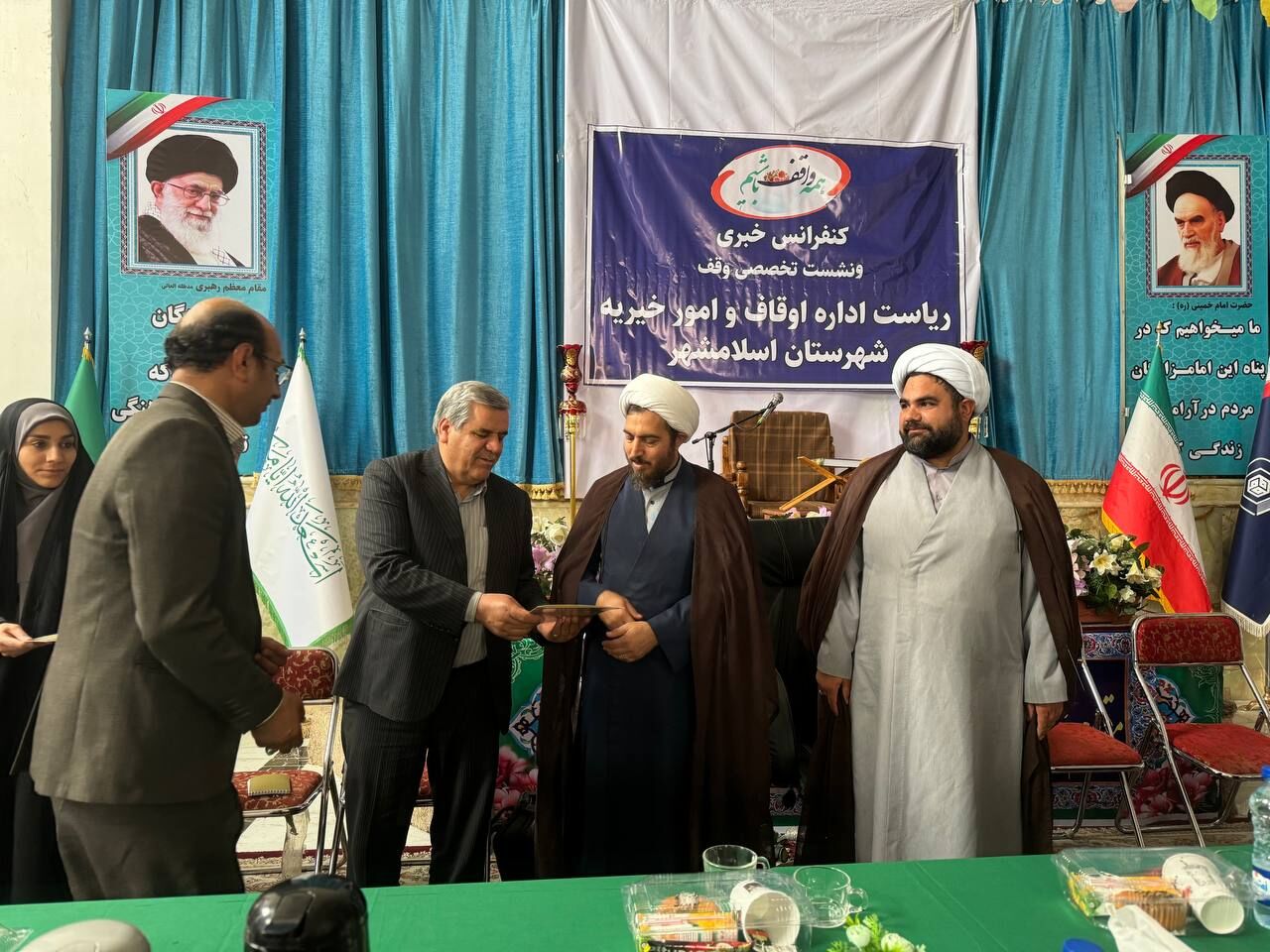 بهره‌برداری از ظرفیت بقاع متبرکه اسلامشهر برای فعالیت فرهنگی انجمن‌های مردمی