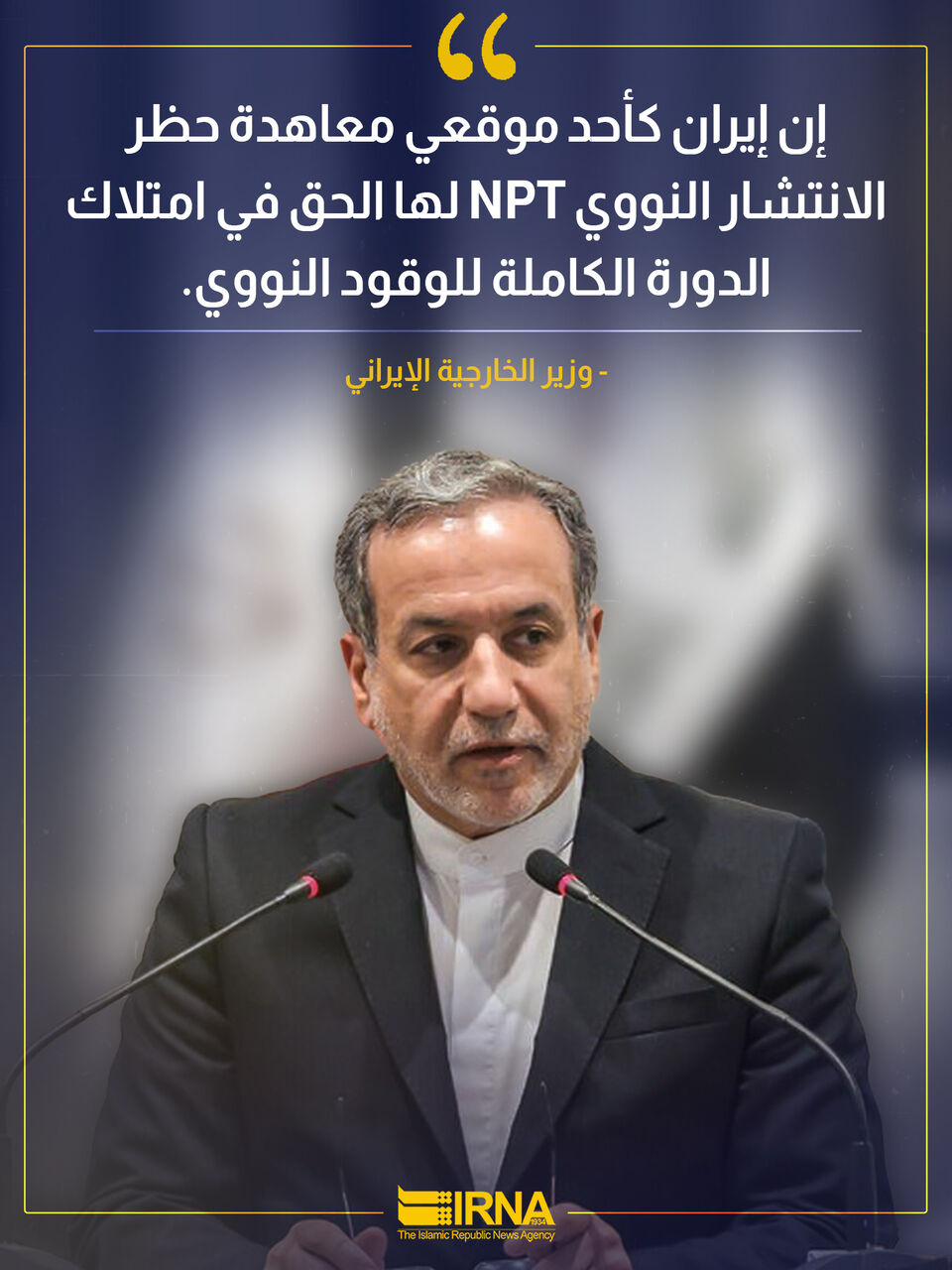 عراقجي