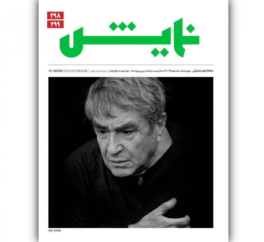 رویدادهای صحنه؛ نکوداشت فرهاد آییش، تمدید «پینوکیو» و نمایشی از الیکا ‌عبدالرزاقی