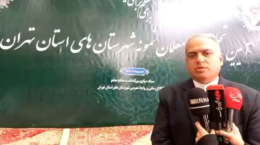 معلمان نمونه شهرستان های استان تهران در شهرری با هدیه سفر به کربلا تجلیل شدند