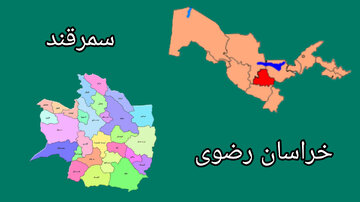اینفوگرافیک| سفر هیات تجاری سمرقند به مشهد