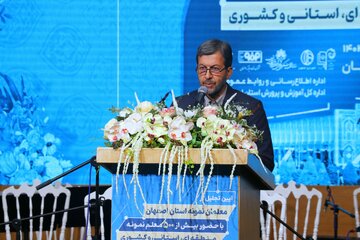 استاندار: اصفهان آمادگی اجرای آزمایشی تحول بنیادین در آموزش و پرورش را دارد