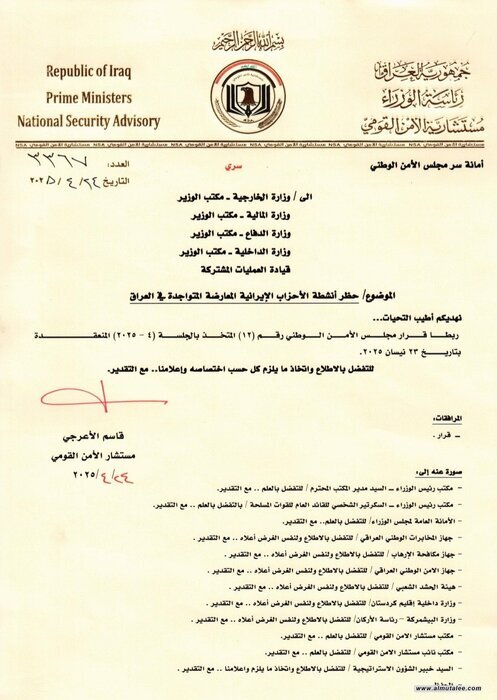 عراق موظف به تحویل متهمان تحت تعقیب ایران است