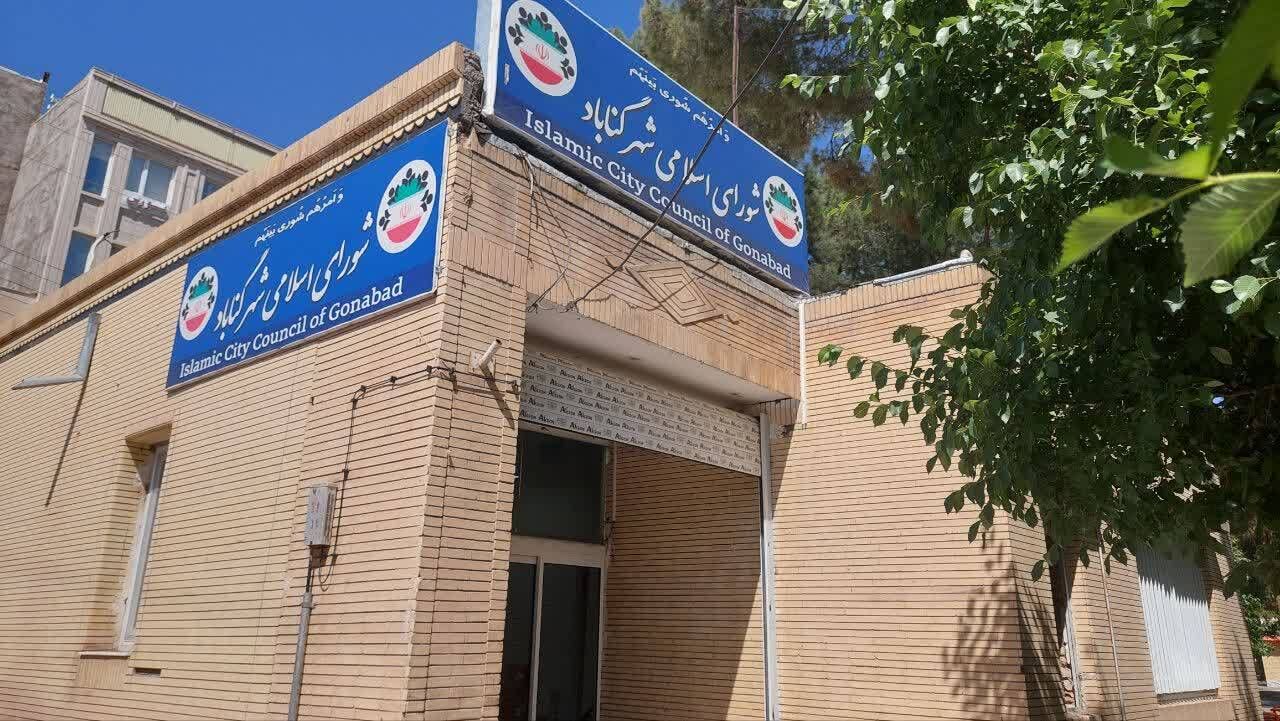 مصوبه شورای اسلامی گناباد جهت خرید ملک و رفاهیات حاشیه‌ساز شد