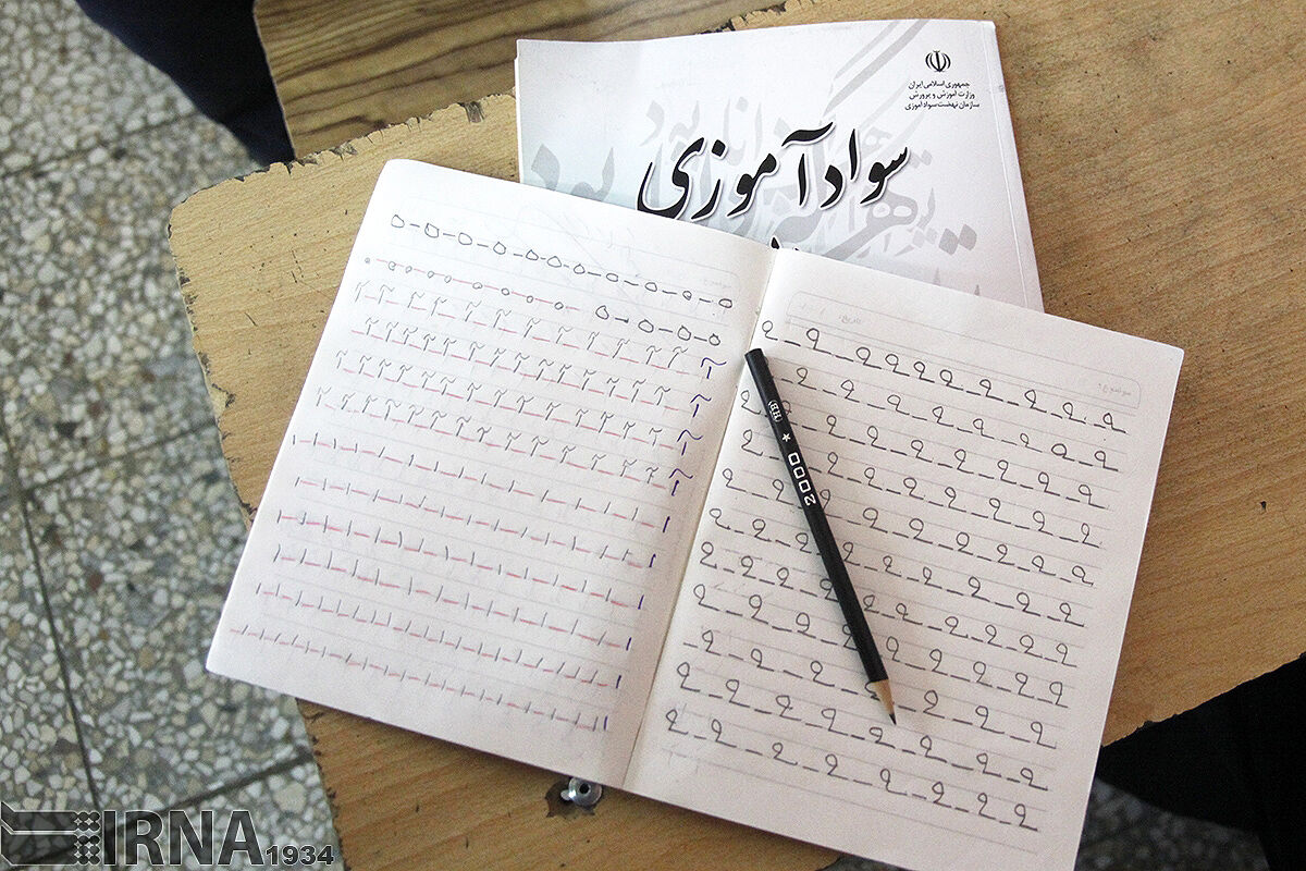 ورود ۹۹۰ نوسواد البرزی به مقطع متوسطه