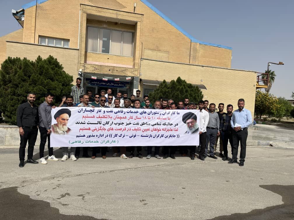 شماری از کارکنان صنعت نفت گچساران خواهان تعیین تکلیف وضعیت شغلی خود شدند