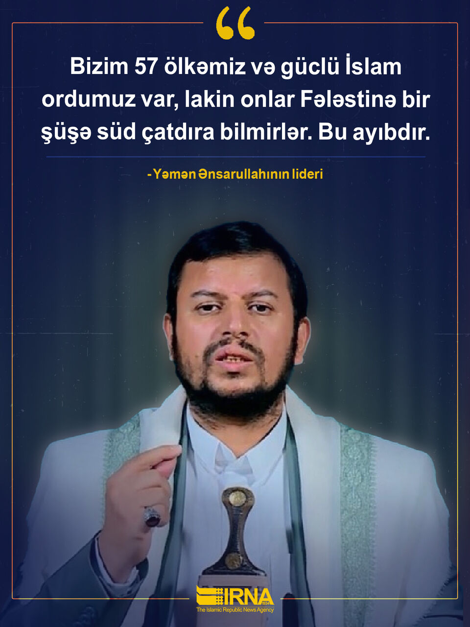 Yəmən lideri: 57 güclü İslam ölkəsinin Fələstinə bir şüşə süd çatdıra bilməməsi utancvericidir. Yəmən lideri: 57 güclü İslam ölkəsinin Fələstinə bir şüşə süd çatdıra bilməməsi utancvericidir.