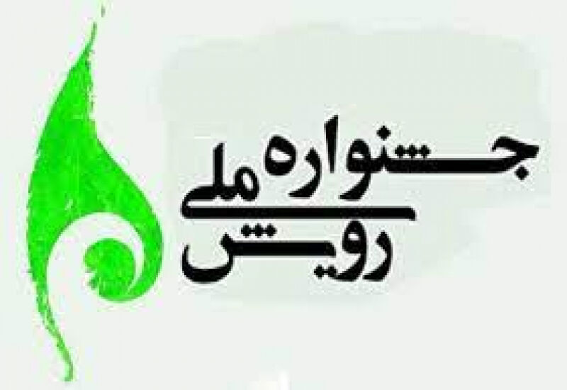 رئیس دانشگاه مازندران: جشنواره‌های فرهنگی زمینه‌ای برای شور و نشاط دانشجویی است