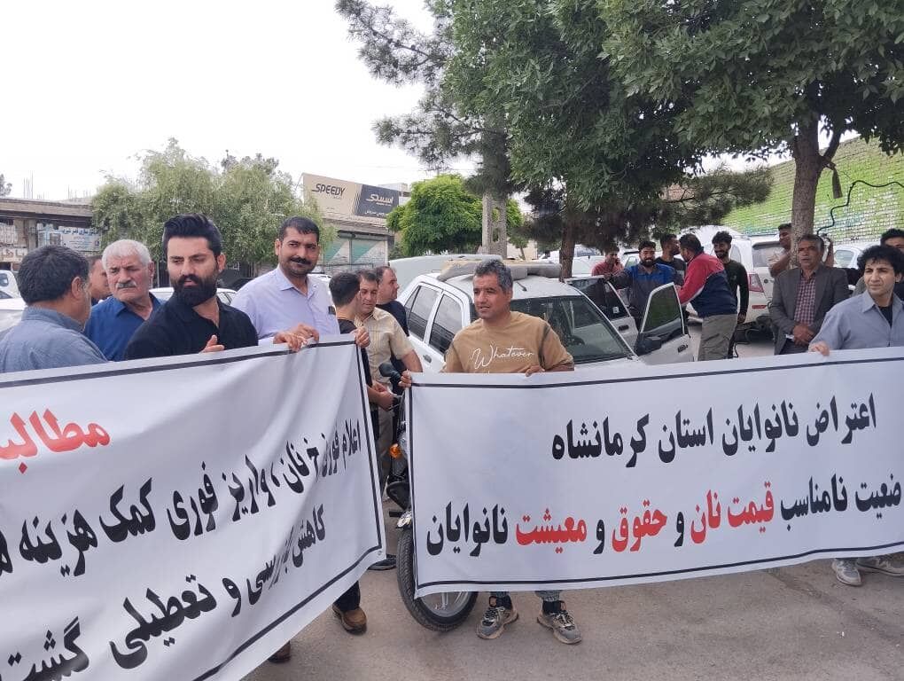 نانوایان کرمانشاه خواستار رسیدگی به مشکلات خود شدند