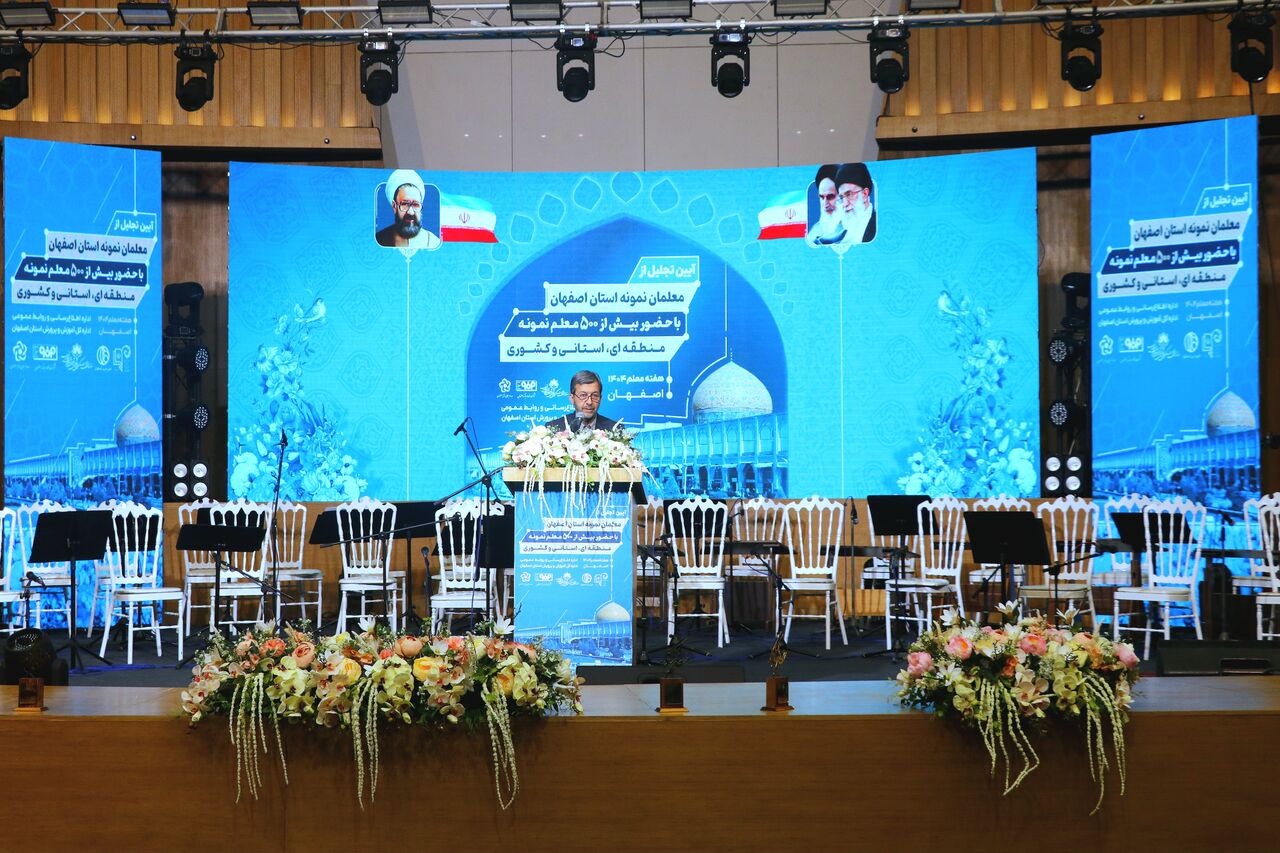 استاندار: اصفهان آمادگی اجرای آزمایشی تحول بنیادین در آموزش و پرورش را دارد