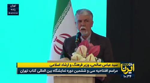 وزیر فرهنگ: کتاب ابرفرهنگ اقتدار ایران است