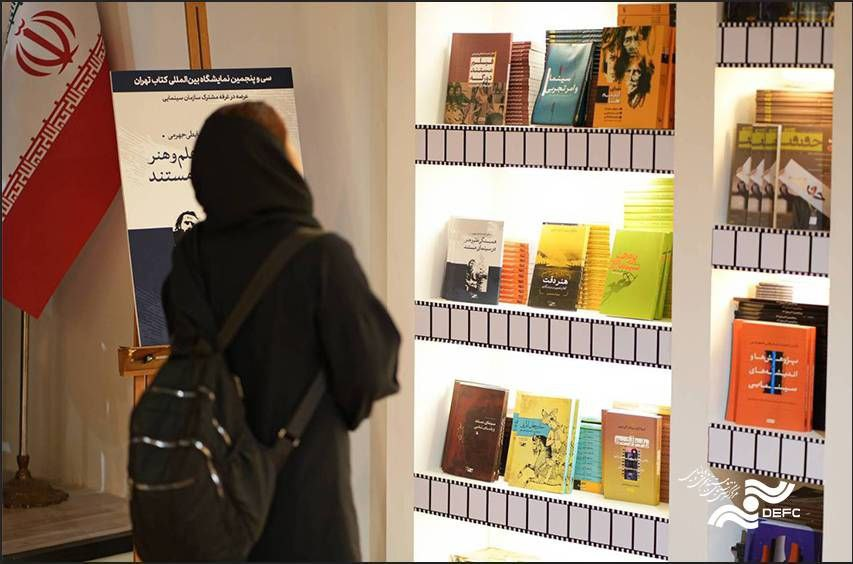 عناوین کتاب در تئاتر و سینما در نمایشگاه کتاب تهران