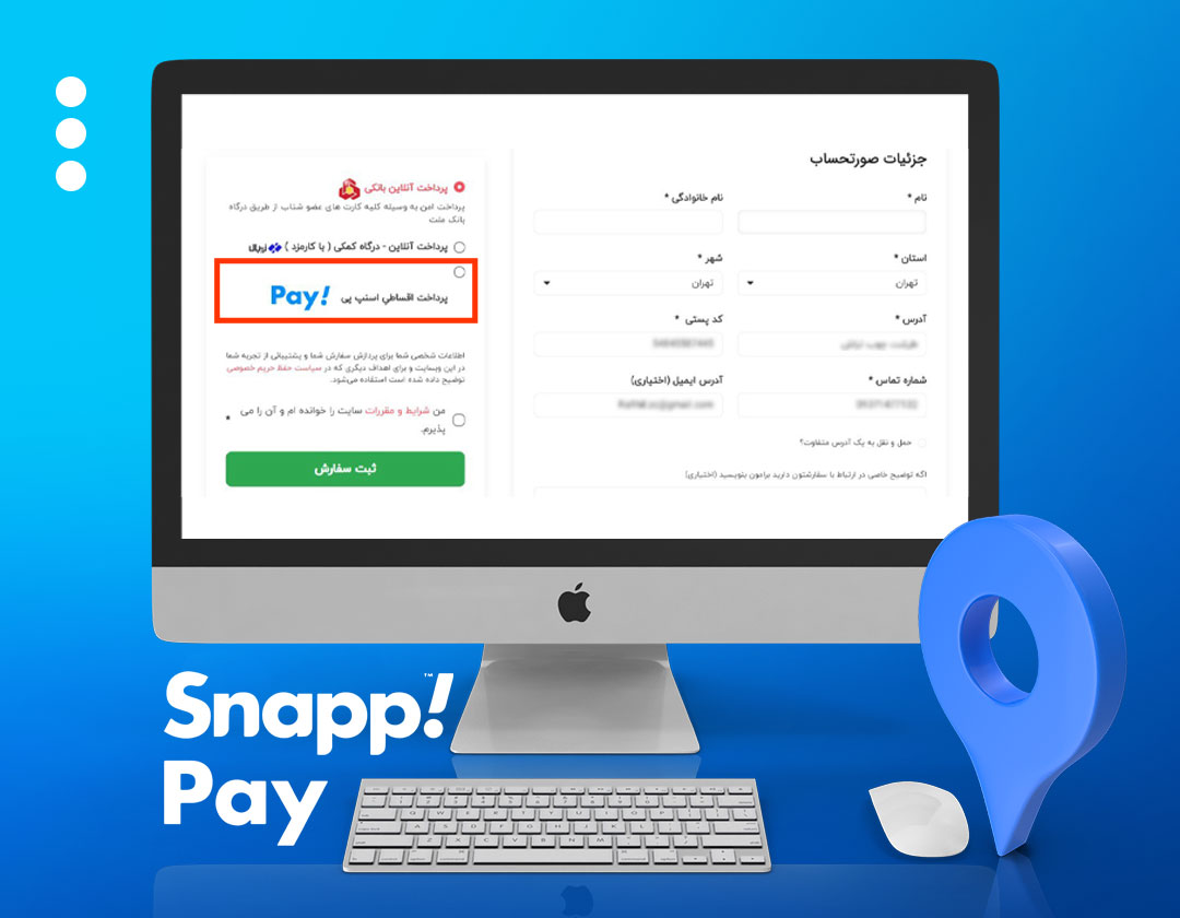 رزرو هتل داریوش کیش به‌صورت قسطی از وبسایت اسنپ تریپ
