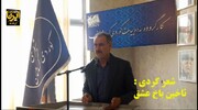 فیلم | شعر کُردی: ئاخین باخ عشق
