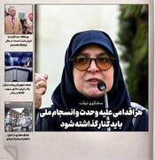 ایرنا هشت مجله چندرسانه‌ای خبرگزاری جمهوری اسلامی /شماره ۷۰