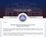 افغانستان خواستار خویشتنداری هند و پاکستان شد