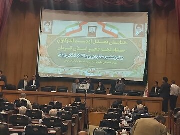 تجلیل از فعالان ستاد دهه فجر کرمان و تلنگری برای مناسبت‌های پیش رو