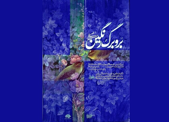 «جهان‌های موازی» و «قاب خیال» در گالری‌های پایتخت