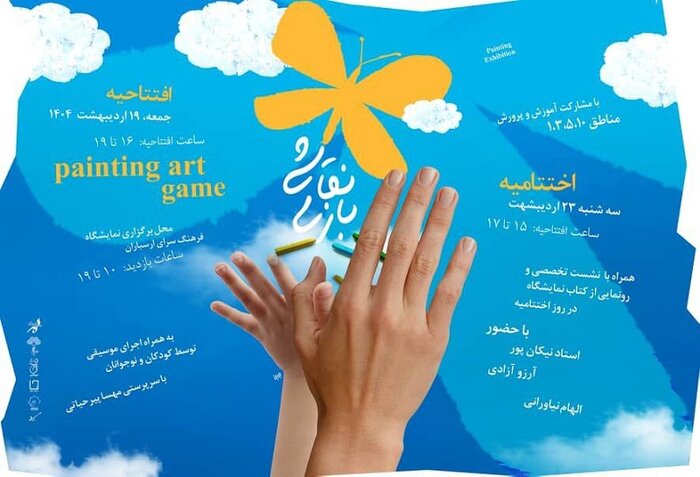 «جهان‌های موازی» و «قاب خیال» در گالری‌های پایتخت