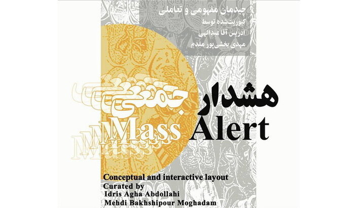 «جهان‌های موازی» و «قاب خیال» در گالری‌های پایتخت