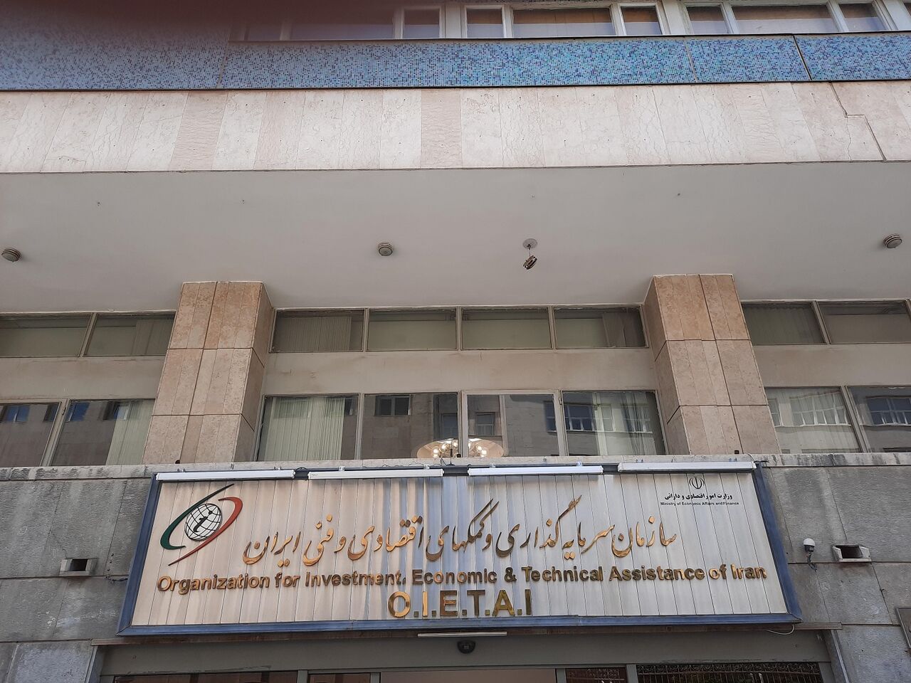 ابلاغ دستورالعمل جدید برای تأسیس و راه‌اند...