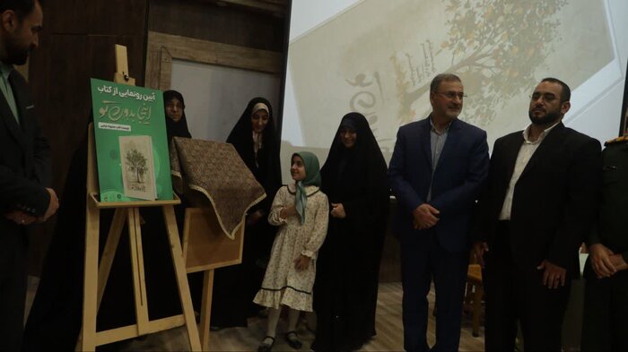 «اینجا بدون تو» رونمایی شد