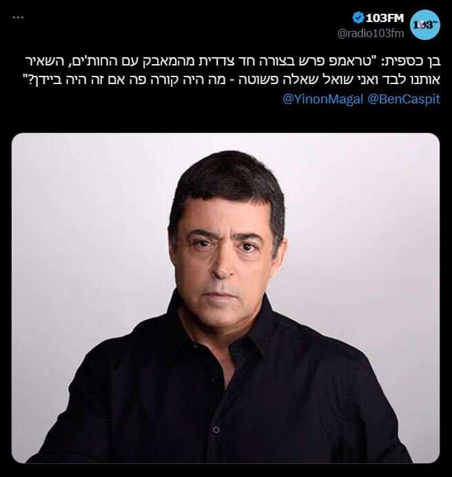 روزنامه‌نگار صهیونیست: ترامپ در برابر یمن عقب نشینی کرد و مارا تنها گذاشت