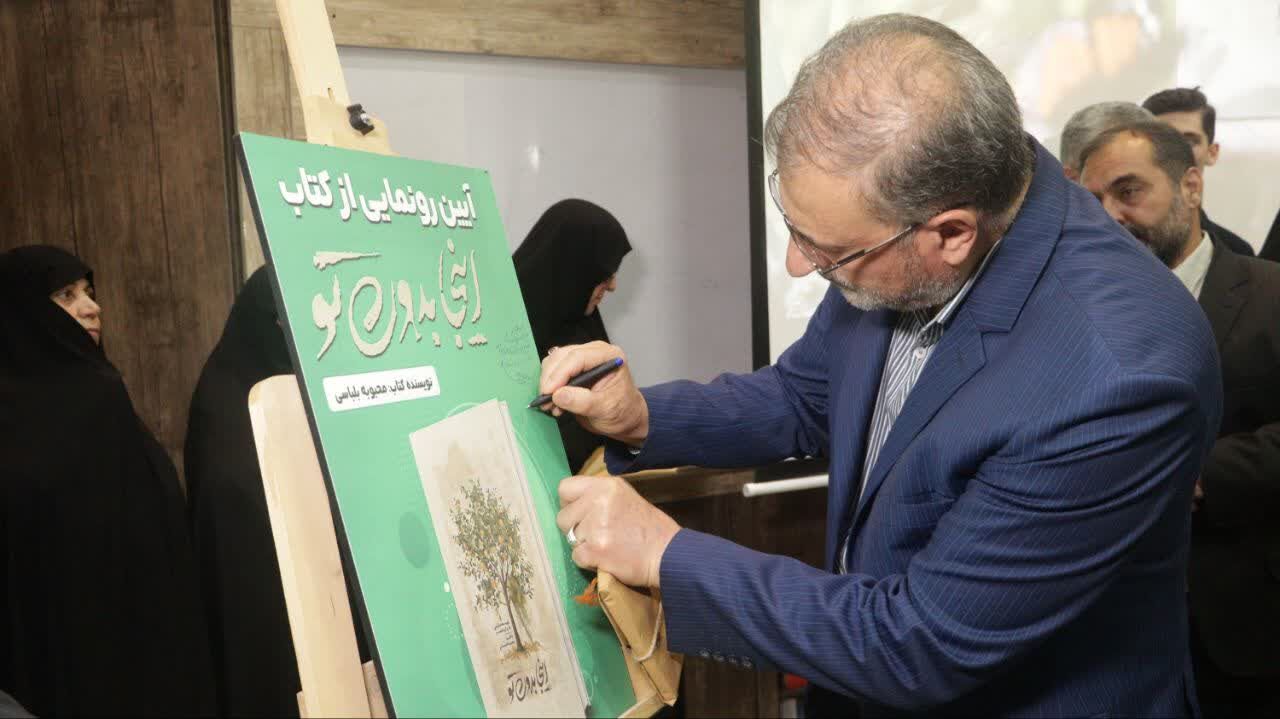 «اینجا بدون تو» رونمایی شد