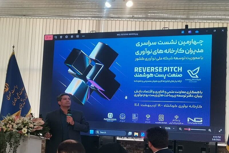 راهبرد شرکت ملی پست حرکت بسوی هوشمندسازی است