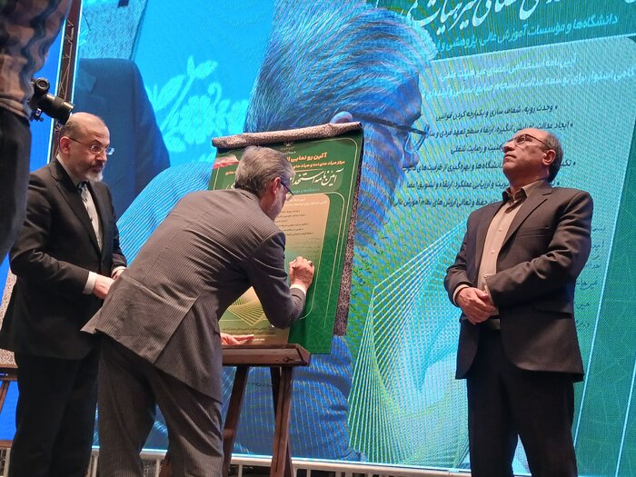 شیراز کانون آسیب‌شناسی آموزش عالی کشور