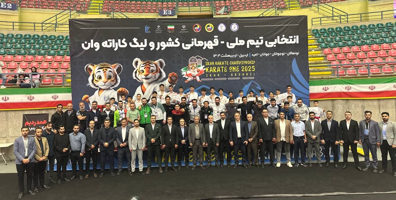 قهرمانان کاراته وان نونهالان کشور در اردبیل معرفی شدند