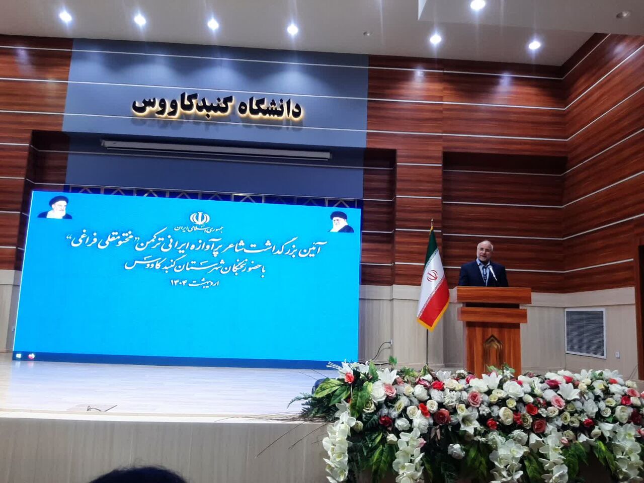 قالیباف: گلستان مملو از ظرفیت انسانی و اقتصادی است