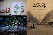 فیلمنامه‌های منتخب جشنواره فیلم فضای باز اعلام شد/ تصویر شمیرانات روی پرده موزه سینما