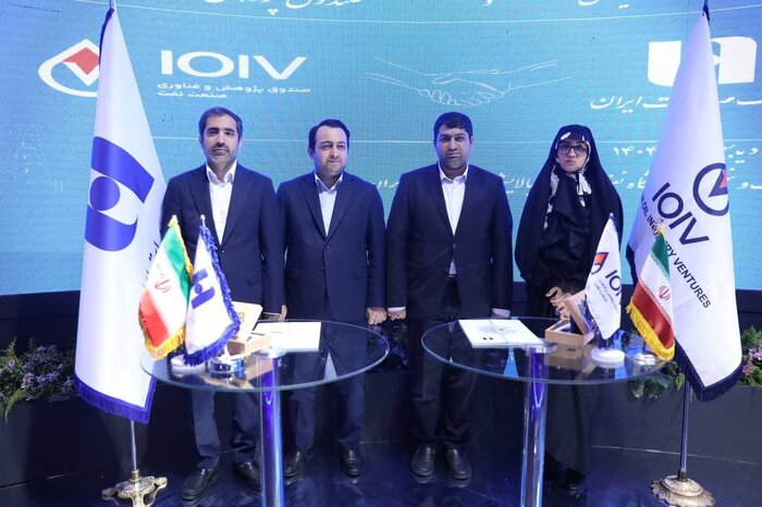 تفاهم‌نامه همکاری بانک صادرات با صندوق پژوهشی و فناوری صنعت نفت برای حمایت از  دانش بنیان‌ها