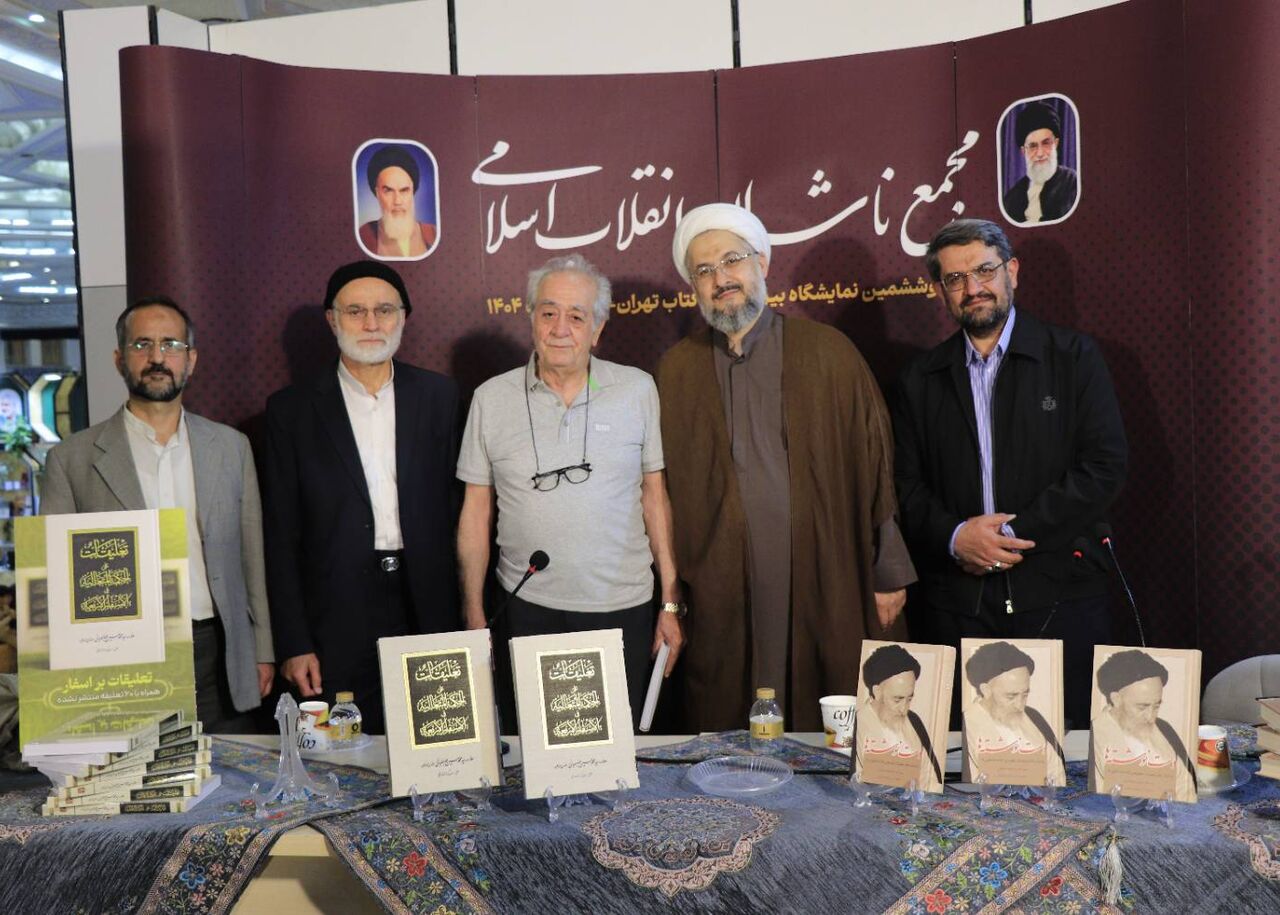 کتاب «تعلیقات» مرجعی جامع برای پژوهش در اندیشه‌های علامه طباطبایی(ره)
