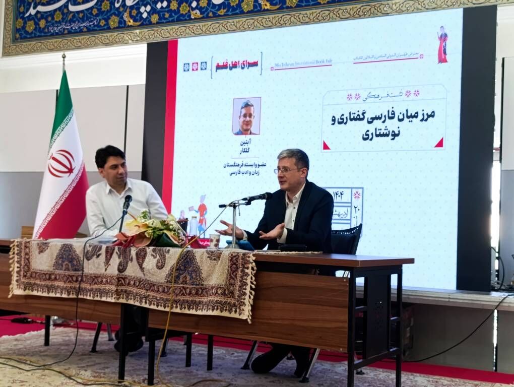 گفتار شفاهی به مثابه سبک زبانی مستقل/ آموزش این سبک باید وارد نظام آموزشی شود