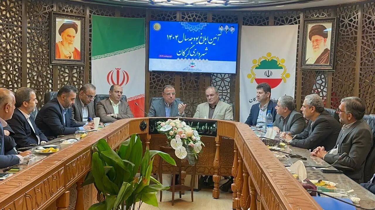 بودجه ۳۵ هزار میلیارد ریالی شهرداری گرگان ابلاغ شد