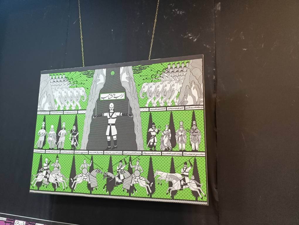 رونمایی از پرده تبارشناسی نامآوران «شاهنامه»/ پردهخوانی را اینجا تجربه کنید