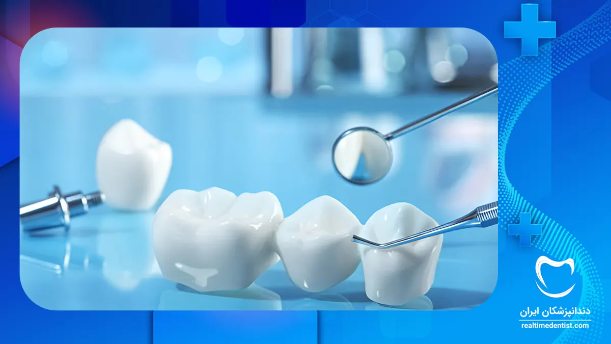 چطور یک مرکز دندانپزشکی خوب در کرج را پیدا کنیم؟