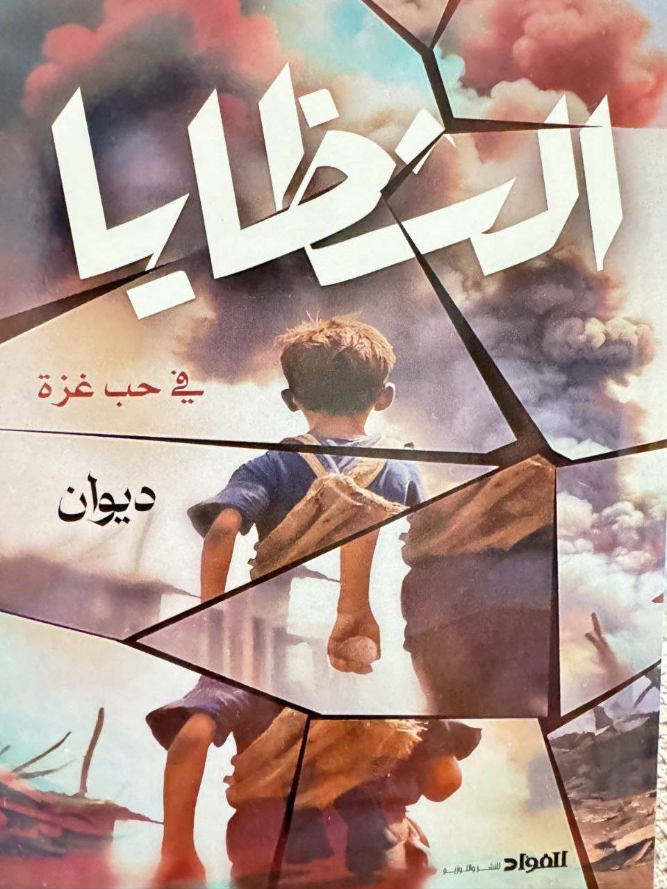 انتشار کتاب در مورد غزه مؤثرتر از حمله به بدن صهیونیستی/ رونمایی از سه کتاب است