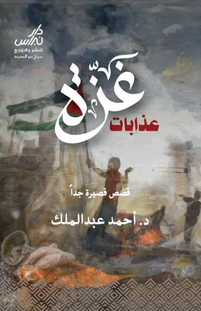 انتشار کتاب در مورد غزه مؤثرتر از حمله به بدن صهیونیستی/ رونمایی از سه کتاب است